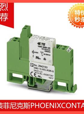 全新菲尼克斯EMG 10-REL/KSR-G 24/21-LC - 2942153