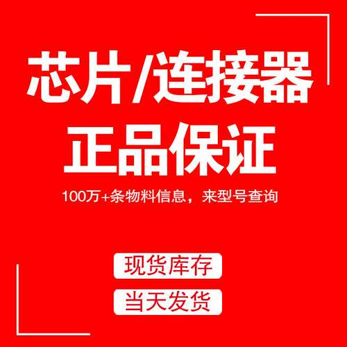 STM32H750IBK6 ST/意法 原装芯片 连接器 BOM配单