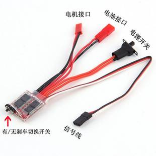 电动车船配件 车船用20A双向有刷电调带刹车无刹车开关攀岩车