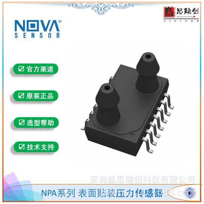 NOVA数字输出NPA-700B-005D差压压力传感器±35Kpa电压5V已效准