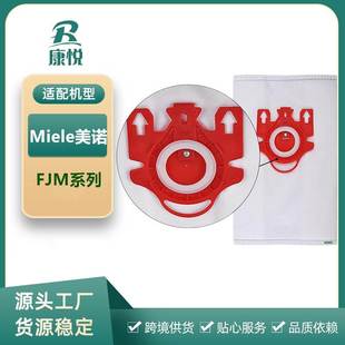 S6系列尘袋3D无纺布集尘 适用Miele美诺吸尘器配件FJM