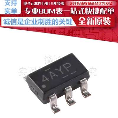 LMR51420YDDCR 丝印 4AYP SOT-23-6 具有40µA IQ 2A同步降压电