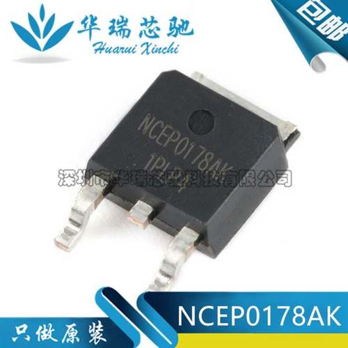 NCEP0178AK 100V/78A MOS场效应管 N沟道 封装TO-252-2 原装 芯片