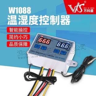 W1088电脑数显智能双控电子温控器双显双温 0.1 可调温控仪开关
