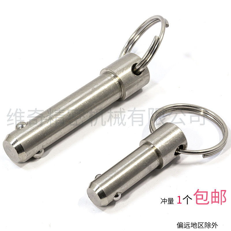快速插销 球锁销 重型插销 弹簧拉拔销8-15~100 VCN114现货包邮