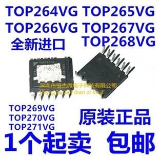 TOP264VG TOP266VG 原装 TOP265VG 电源管理IC TOP267VG TOP268VG