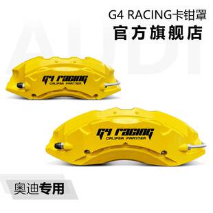 A6L A4L 奥迪车型专用新款 集控 Racing卡钳罩汽车改装