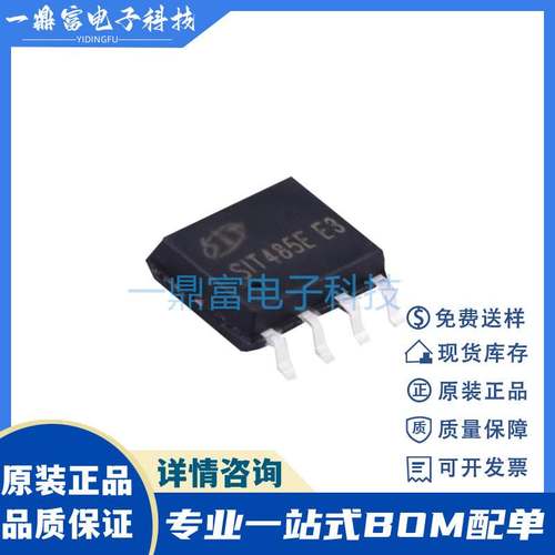 SIT485EESA 丝印SIT485E 半双工RS485/RS422芯片 收发器ICSOP-8