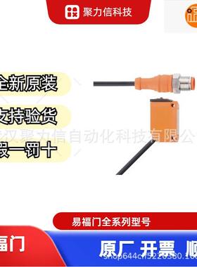 现货 易福门O6E201 O6H701对射式光电开关接收装置 IFM价格优惠