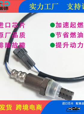 氧传感器工厂电装系列89465-97206 89465-97209 89465-97205两线