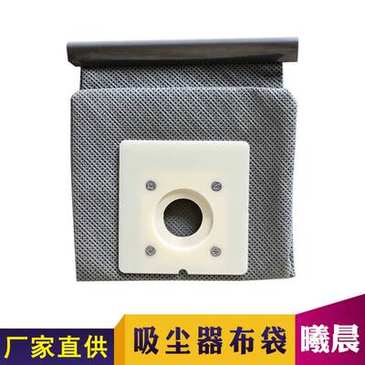 拍前核对 吸尘器配件可水洗无纺布袋垃圾袋集尘袋ZR0007