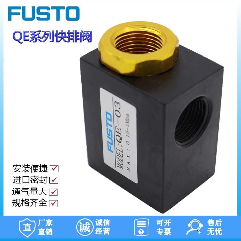 精密快速排气阀QE-01 QE-02 QE-03 QE-04快排阀排气阀急速排气阀