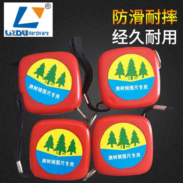 厂家供应五金工具2m米测树钢围尺 树径腰围尺 量树胸径直径卷尺