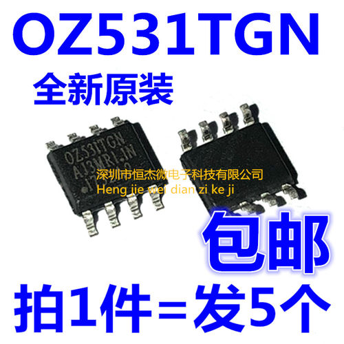 真正全新原装 OZ531TGN 认准尾数【TGN】 液晶电源芯片 sop-8