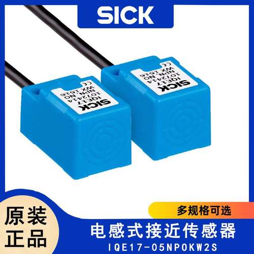 SICK金属非齐平IQE17-05NPSKW2S 电感式IQE接近传感器PNP/NPN常开