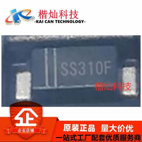 原装正品 SS310F 超薄贴片 SMAF 整流肖特基二极管芯片 3A/100V