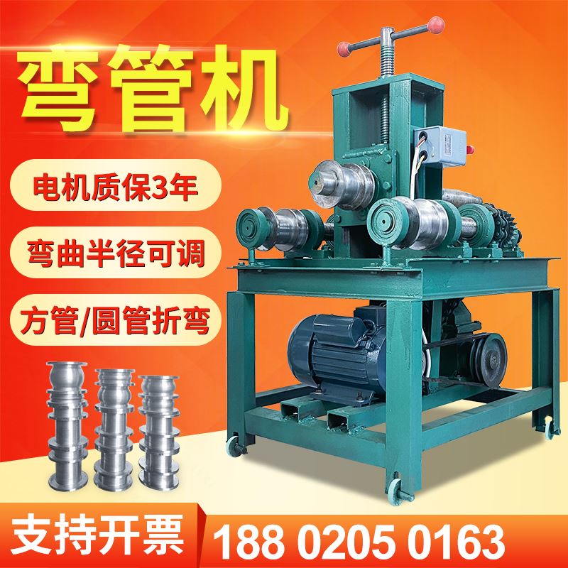 弯管机电动不锈钢小型大棚全自动手动折弯机镀锌管方管铁管弯弧机