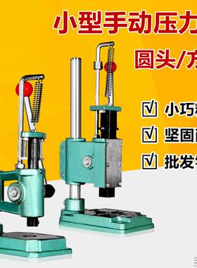 福建三鼎台式小型手啤机JS JR32冲压机冲孔手动冲床压力机打斩机