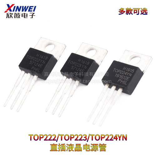 TOP222YN/TOP223YN/TOP224YN 进口液晶电源管理芯片 TO220
