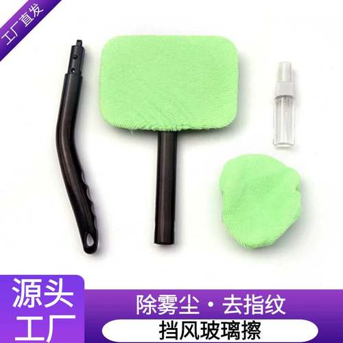 汽车挡风玻璃清洁除雾刷 可拆卸windshield wonder TV车用玻璃擦