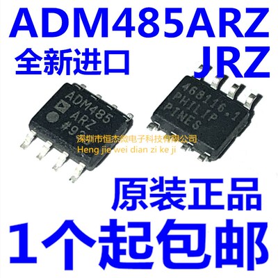 ADM485 ADM485ARZ ADM485JRZ SOP8 RS-485接口IC 全新原装