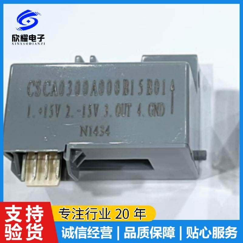 CSCA0300A000B15B01霍尼韦尔CSCA系列50-600A霍尔电流传感互感器