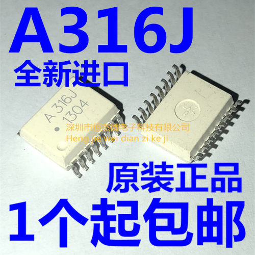 全新原装 A316J 贴片进口 ACPL HCPL-316J-500E SOP-16