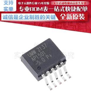 PWM降压型DC 贴片 正品 原装 DC转换 263 5.0 AP1501
