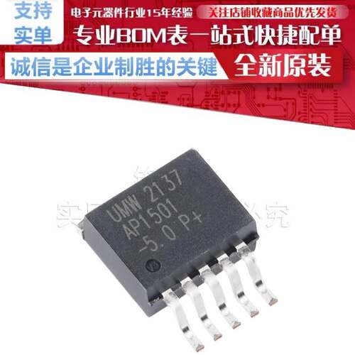AP1501-5.0 贴片 TO-263-5 PWM降压型DC/DC转换 原装正品