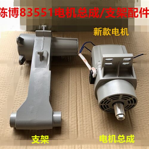 陈博83551切割机电机总成铝支架钢材机志标355-D马达电机转子配件