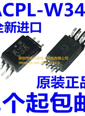 光耦ACPL-W340 W340 SOP-6贴片 ACPL-W340-500E 全新原装进口