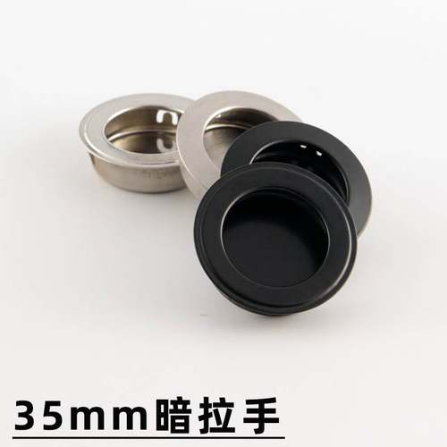 圆孔不锈钢推拉柜门暗装拉手隐形隐藏圆形家具抽屉拉手暗拉手35mm