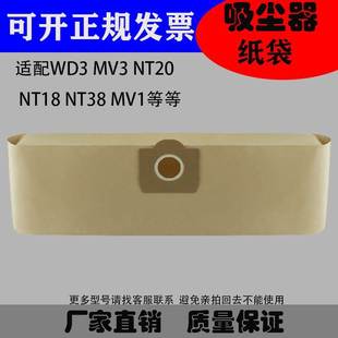 MV3 5只装 NT30MV1 NT25 WD3吸尘器尘袋纸尘袋过滤袋 德国凯驰NT20