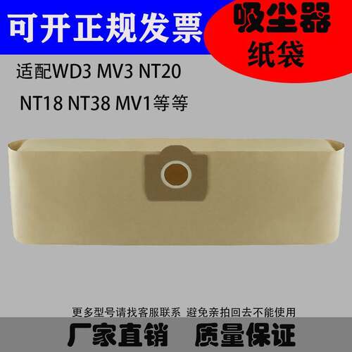 5只装德国凯驰NT20 NT25 NT30MV1 MV3 WD3吸尘器尘袋纸尘袋过滤袋