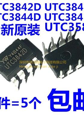 UTC3842 3843 3844 3845D UTC358D DIP8 直插 液晶电源管理芯片IC
