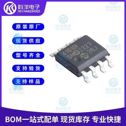 MCP41010T-I/SN 41010I SOIC-8 10kΩ 256 贴片数字电位器IC芯片