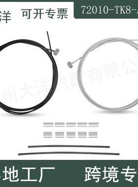 72050TK8A12适用11-17奥德赛的左右滑动门电缆维修套件汽车零配件