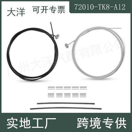 72050TK8A12适用11-17奥德赛的左右滑动门电缆维修套件汽车零配件