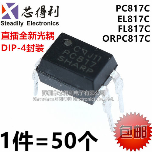 全新 PC817C EL817C FL817 ORPC817C C档 直插DIP4 光耦隔离器