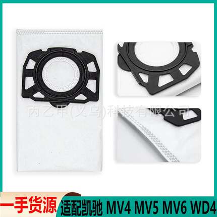 适配凯驰Karcher WD4 MV5 WD6 尘袋吸尘器集尘无纺布袋垃圾袋配件