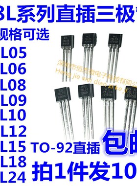 三端稳压管WS78L05 78L06 78L08 78L09 78L12 78L15 78L18 TO-92