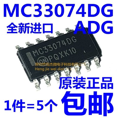 全新 MC33074 MC33074DG MC33074ADG MC33074ADR2G MC33074DR2G