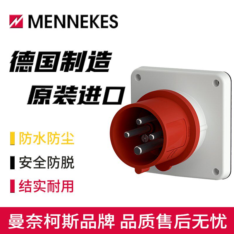 曼奈柯斯MENNEKES附加装置插头TYP-813镀镍16A防尘3P+E防水IP44