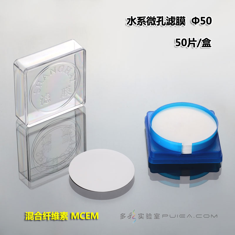 新亚微孔滤膜混合纤维膜水系水相47/50/60/92/100mm0.22/0.45um