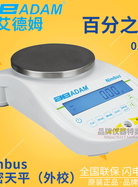 ADAM艾德姆衡器Nimbus百分之一NBL1602/2602/3602/4602/6202e天平