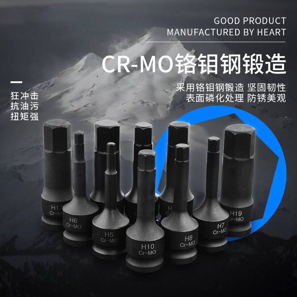 H型六角气动旋具套筒 1/2内六角连体批头H5H6H8H9H10H12H14旋具头