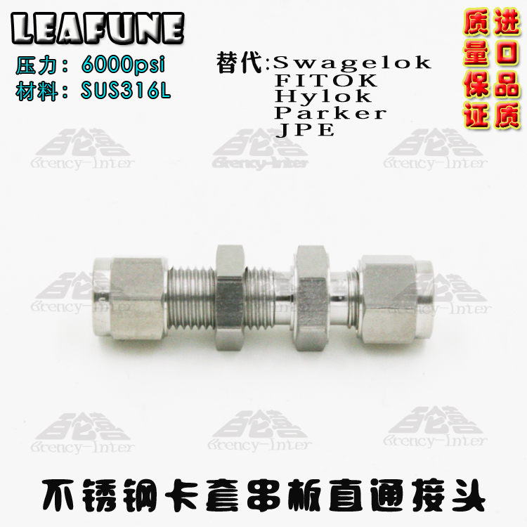 进口不锈钢SUS316高压6000PSI耐强酸碱18mm钢管串板双卡套接头