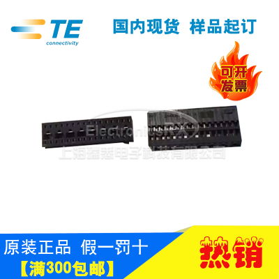 原装AMP安普TE泰科进口连接器汽车料接插件284422-1热卖