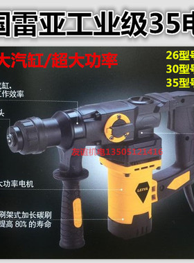 美国雷亚冲击钻电锤两用电镐工业级大功率26/30/35-02/C2802/3608