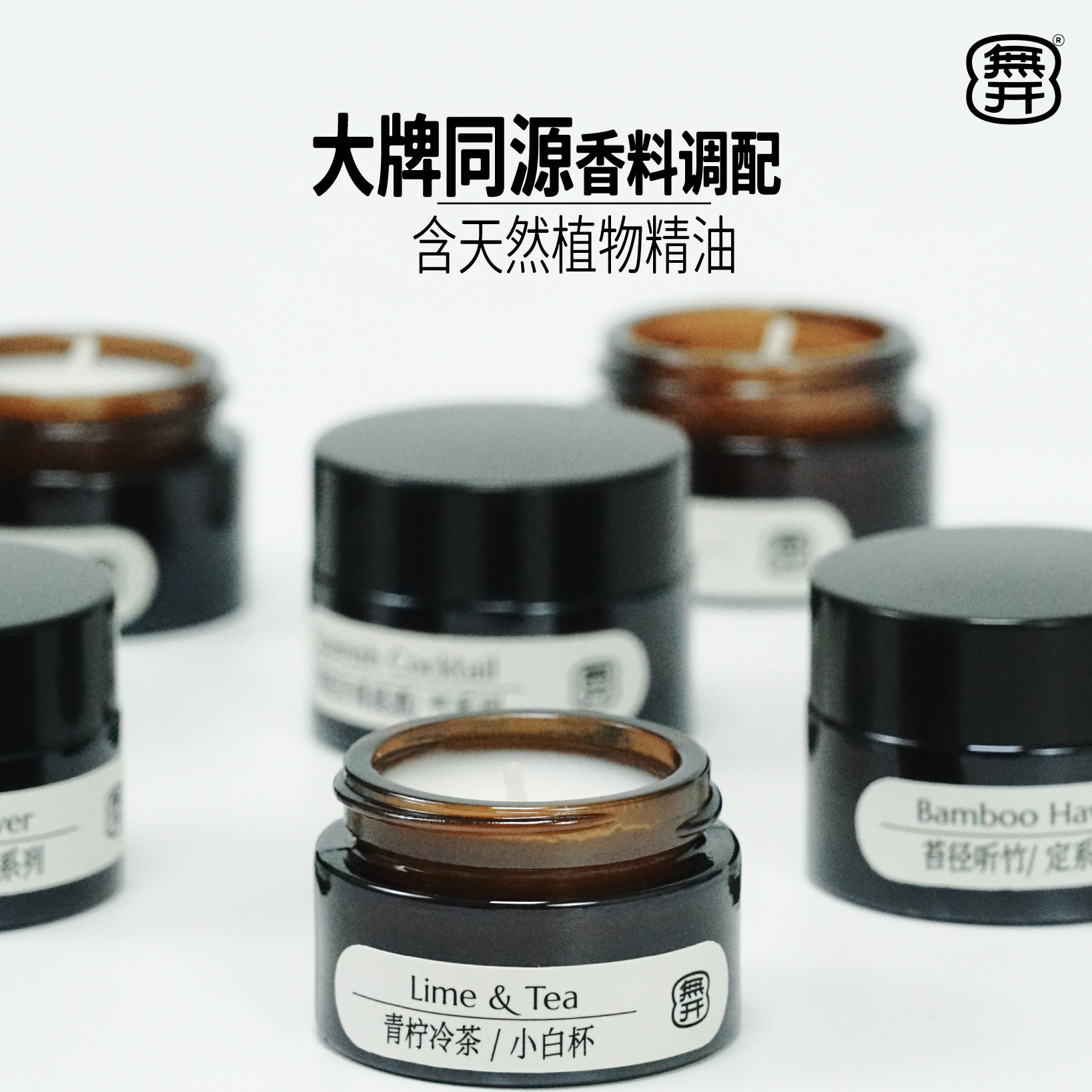 无开MOHOi各系列试香小样|香薰蜡烛|天然植物蜡|大牌同源香精